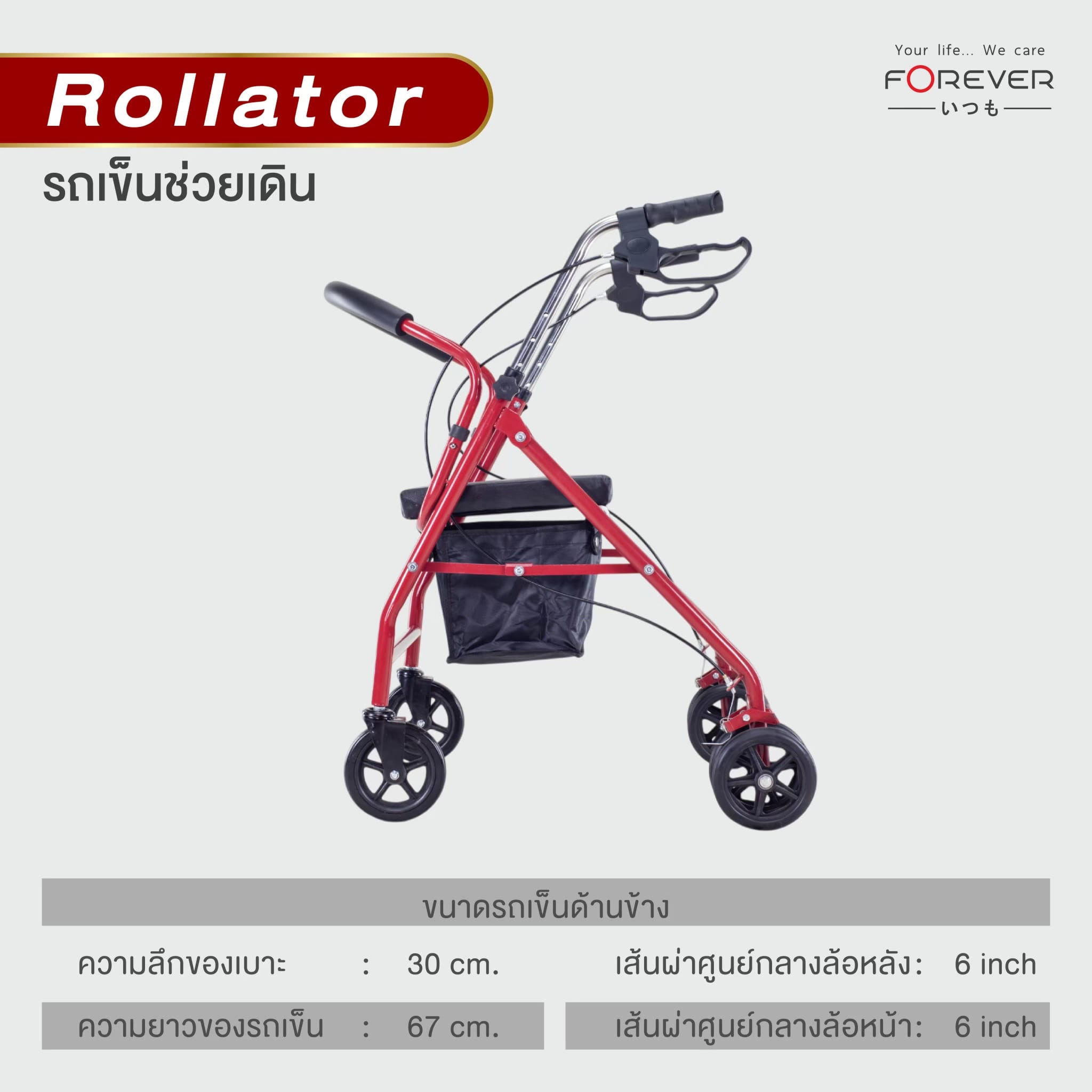รถเข็นผู้ป่วยหัดเดิน FOREVER ROLLATOR สีดำ_10
